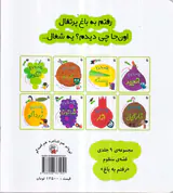 رفتم به باغ رفتم به باغ پرتقال
